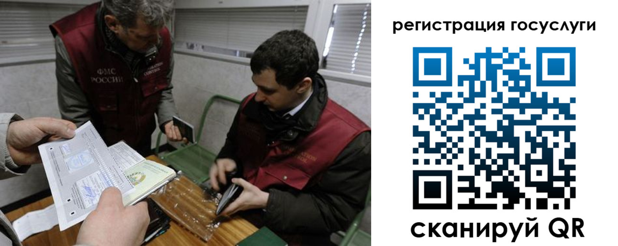 временная регистрация гарантия в Волжском