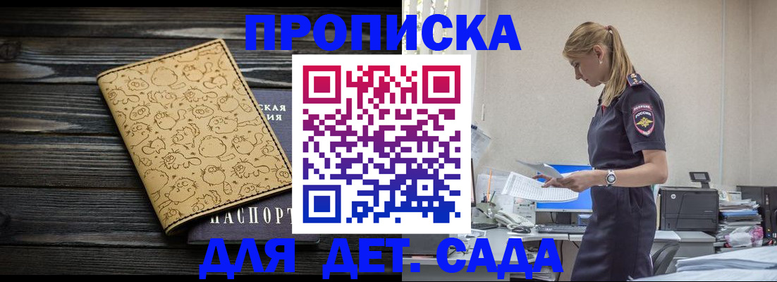 временная регистрация госуслуги в Волжском