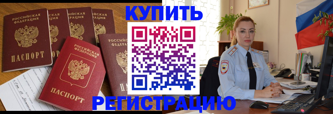 найти адрес прописки в Волжском