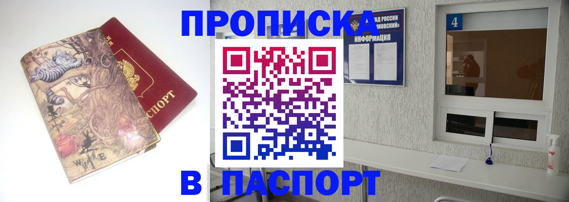 найти адрес прописки в Волжском