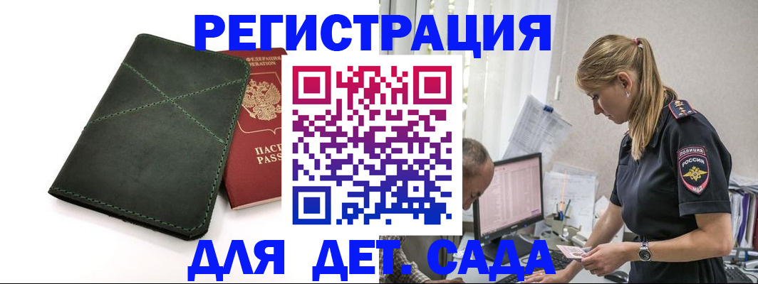 временная регистрация в квартире в Волжском