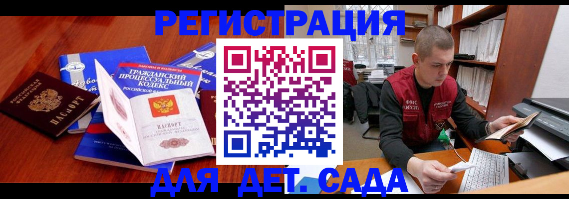 регистрация для школы в Волжском